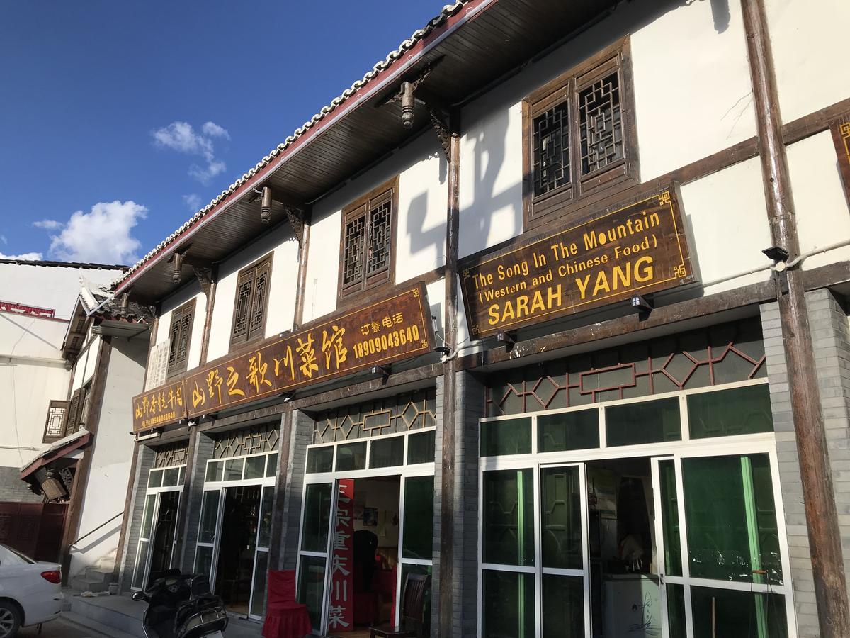 Youranju Guesthouse Song Pan Zewnętrze zdjęcie